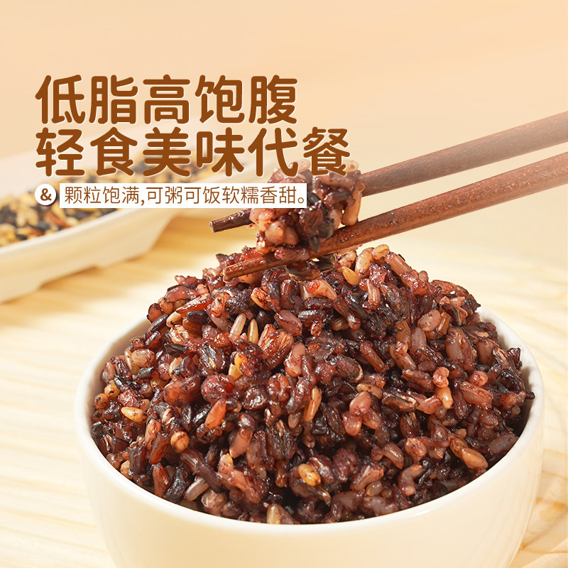 盖亚农场糙米七色糙米五谷杂粮东北粗粮低脂健身饱腹代餐主食,淘宝优惠券,粉丝福利购,淘宝优惠卷