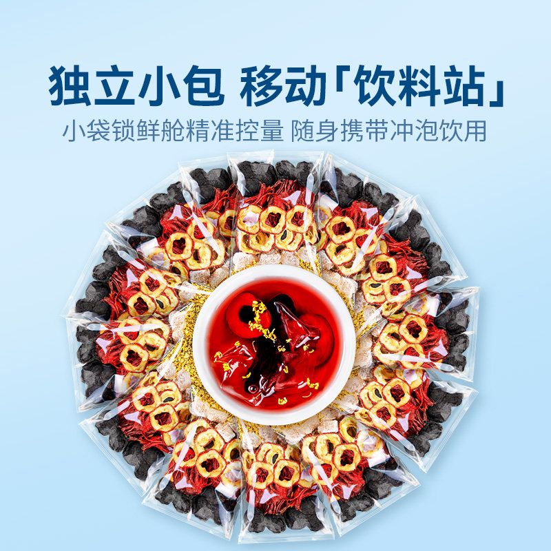 贡苑老北京桂花酸梅汤乌梅干原料包自制酸梅汤茶包酸梅粉夏季清凉,淘宝优惠券,粉丝福利购,淘宝优惠卷