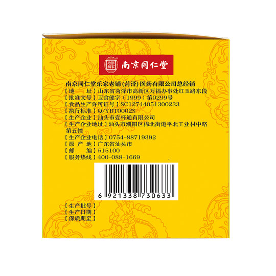 Fat reduction, defecation and oil scraping