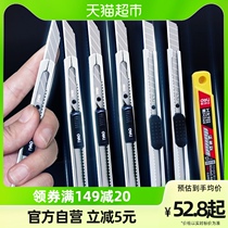 Able Beauty Workers Knife Express Knife Blade Wall Paper Knife Demolition Express Small Knife Fine Art Raw With Cut Paper Knife Multi-Spec Small Knife