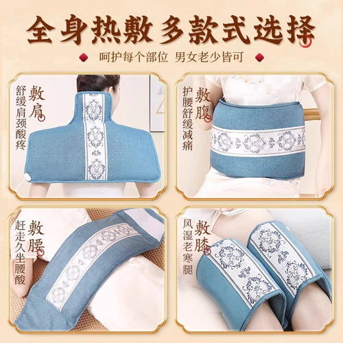 俞兆林盐袋热敷包粗海盐艾灸包理疗盐袋电加热肩颈椎腰部家用盐包 - 图3