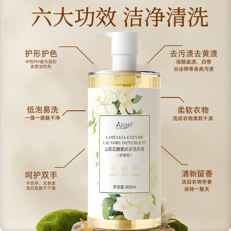 内衣洗衣液洗内裤专用清洗液女士手洗去黄去渍留香通用洗涤剂正品,淘宝优惠券,粉丝福利购,淘宝优惠卷
