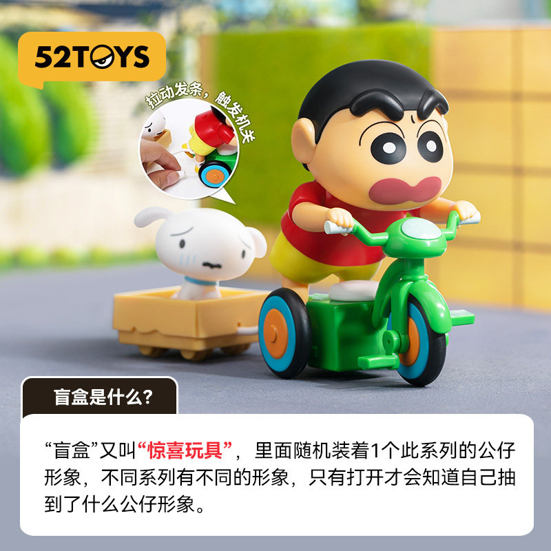 52TOYS蜡笔小新动感新生活盲盒发条可动手办潮玩摆件礼物不想起床,淘宝优惠券,粉丝福利购,淘宝优惠卷