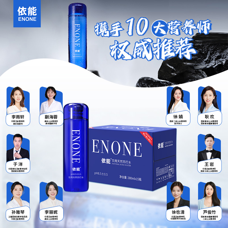 依能宝盖饮用天然苏打水380ml*15瓶箱装PH8.5±0.5