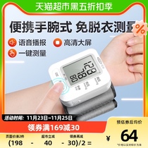 High blood pressure measuring instrument Domestic test high precision fully automatic electronic sphygmomanometer Medical piezometric instrument