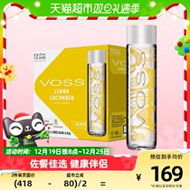 Norwegian original imports Silk VOSS Lemon Cucumber Su Soda drinks with gas-type sugar-free 375ml * 12 bottles