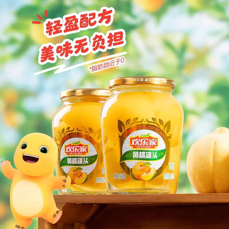 欢乐家糖水黄桃罐头900g*2罐新鲜水果玻璃瓶装儿童零食即食整箱装