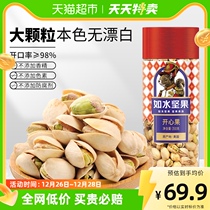 Such As Water Pistachio Big Grain America Straight Picking Without Bleached 350g Original Flavor Casual Nut Snacks Canned