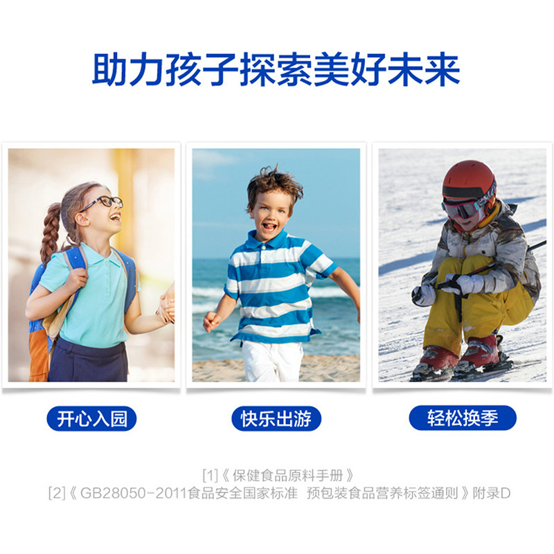 汤臣倍健牛初乳加钙儿童钙片咀嚼片 天猫超市钙铁锌/钙镁