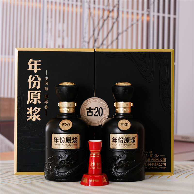 古井贡酒年份原浆古20礼盒52度500ml*2瓶浓香型国产白酒