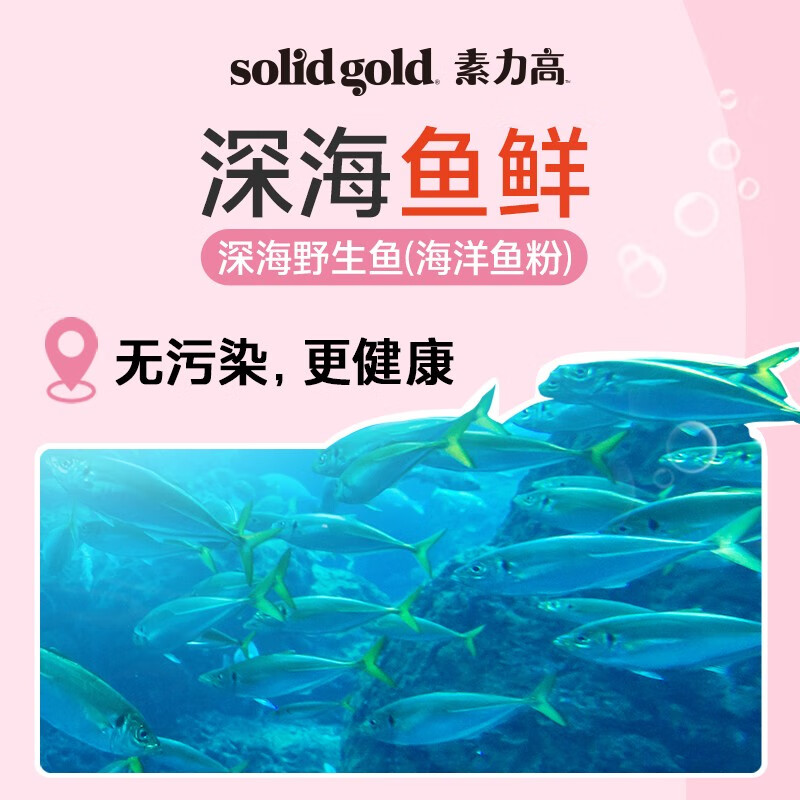 SolidGold素力高进口鲜肉猫粮羊肉味4磅/1.81kg部分效期25/1月 - 图2