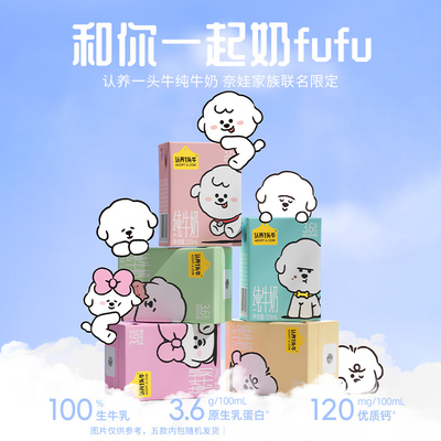 认养一头牛纯牛奶125ml×16盒