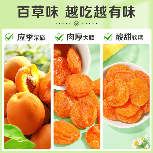 百草味红杏干果脯100g休闲零食果脯蜜饯水果干杏肉杏脯网红小吃 - 图1