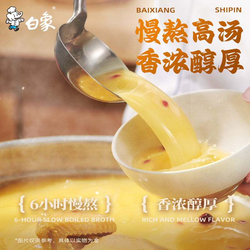 【泡面超级桶】白象汤好喝老母鸡+猪骨+辣牛合计15袋方便面速食 - 图2