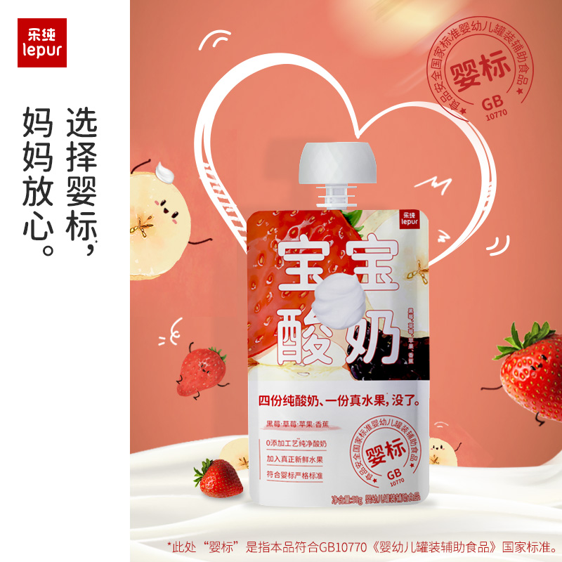 乐纯宝宝酸奶常温0添加果泥酸奶草莓香蕉味+无花果蜜桃味50g*12支