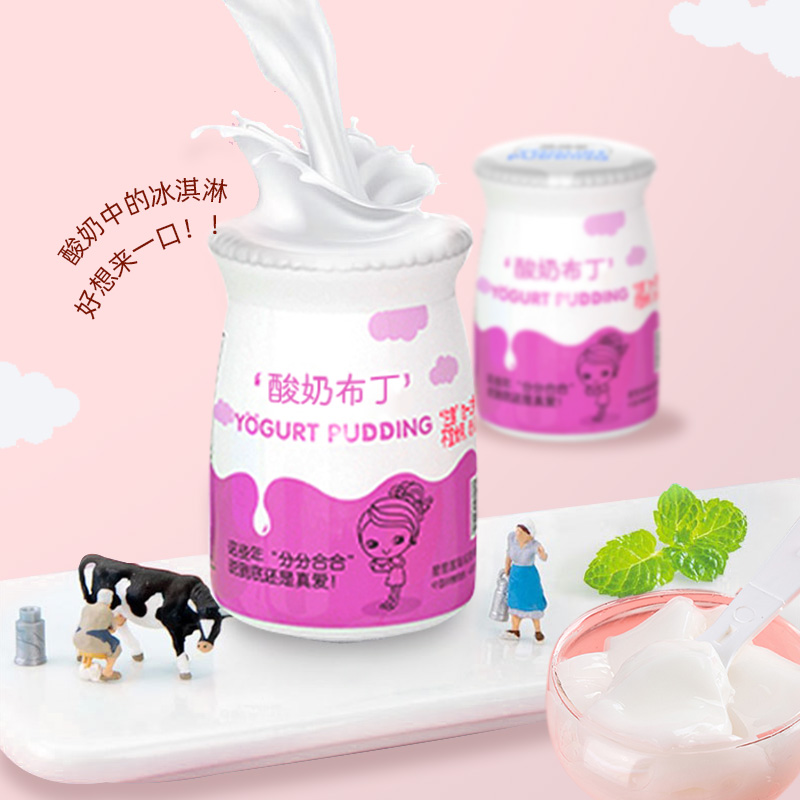 萌萌星儿童乳酸菌酸奶布丁75g*3杯休闲果冻网红解馋零食凑单出游 - 图2