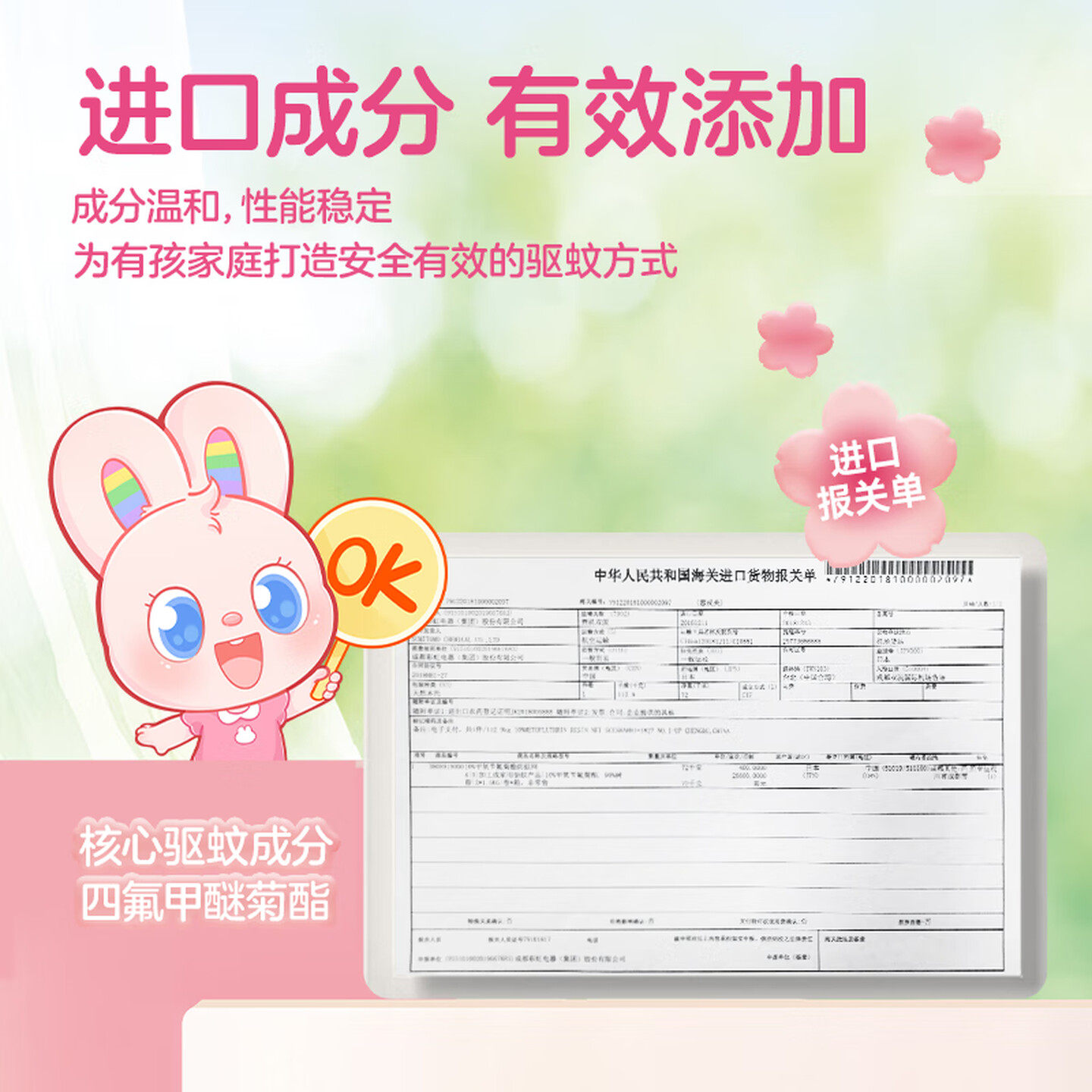 彩虹乖乖电热蚊香液家用驱蚊液灭蚊定时无味液驱蚊液