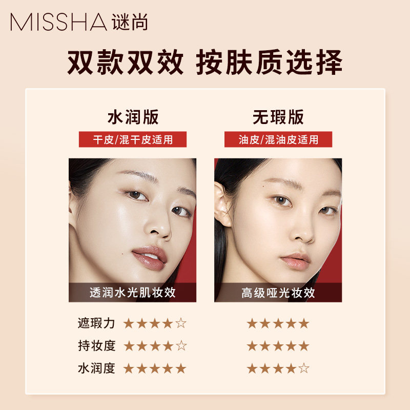 Missha/谜尚红气垫bb霜防晒遮瑕美白水润保湿持久不易脱妆水光肌