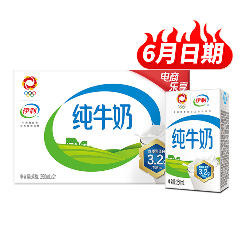 伊利无菌砖纯牛奶250ml*21盒/整箱优质乳蛋白学生营养早餐搭档 - 图0