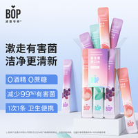 BOP益生菌漱口水便携多口味20条装持久清新