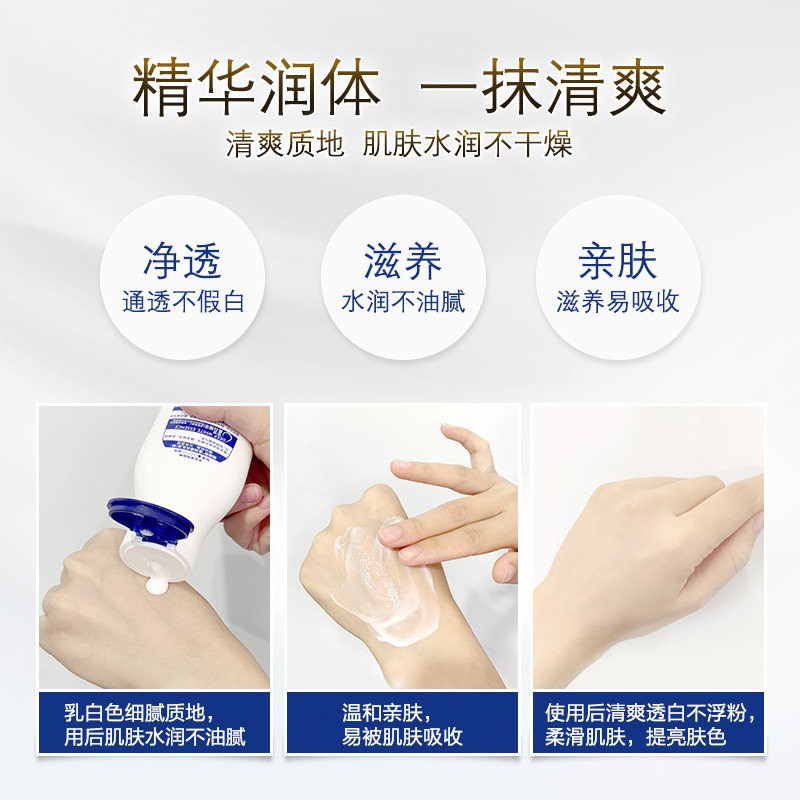 妮维雅美白补水滋润香体*身体乳液 天猫超市身体乳/霜