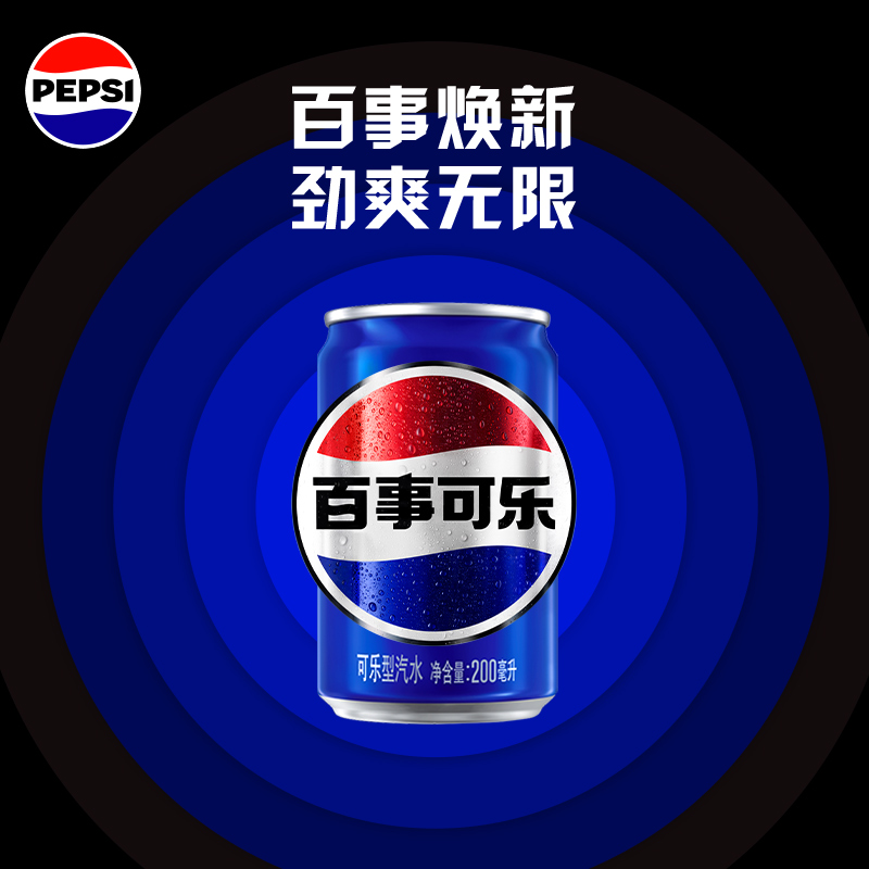 百事可乐原味汽水碳酸饮料迷你罐200ml*10罐（包装随机） - 图2