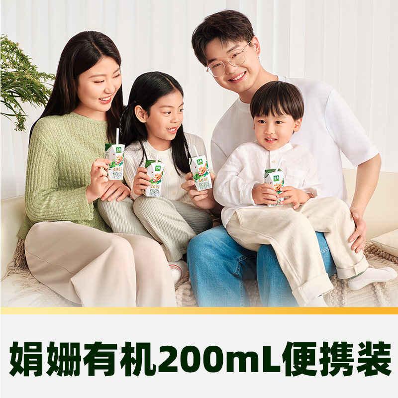 猫超臻选娟姗有机伊利金典纯牛奶200ml*10盒4.0g优质乳蛋白4月产
