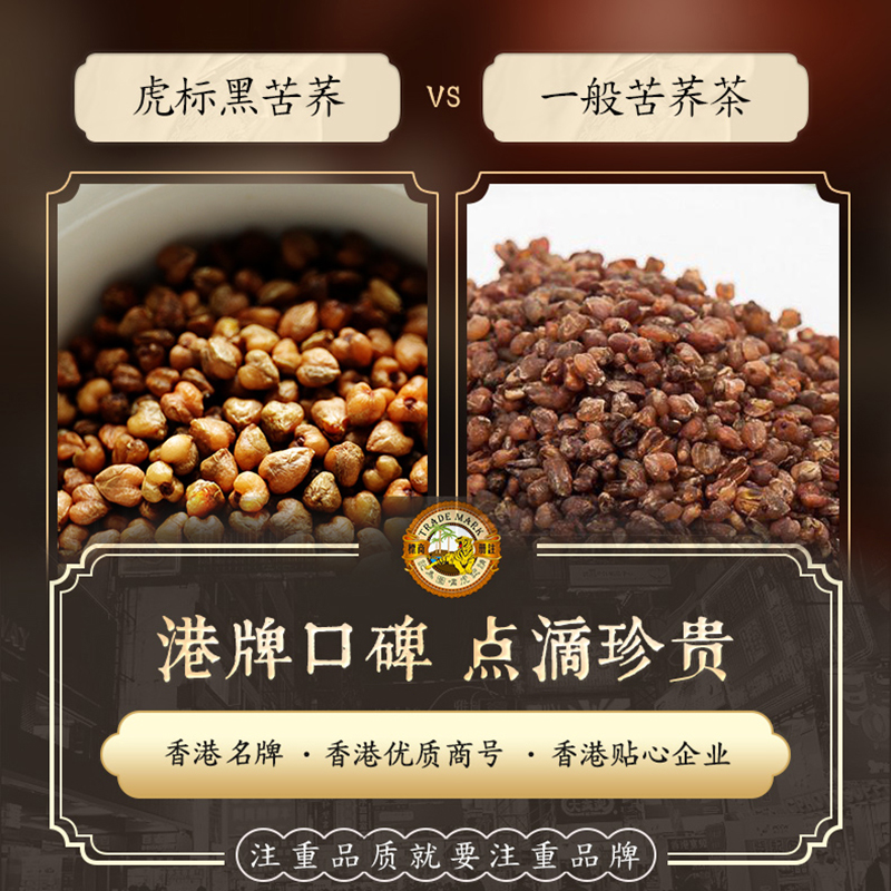 香港虎标苦荞茶黑苦荞茶350g*2组合装荞麦茶苦荞麦茶非大麦茶 - 图2