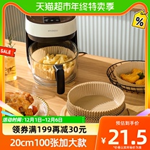 Baking Leery Air Fryer Special Paper 100 Sheets 20cm Tin Oil Paper Baking Paper Air Fryer Paper Support