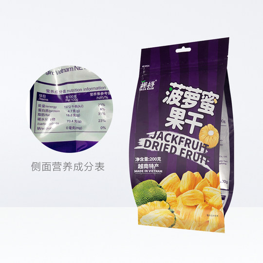 【进口】榙榙菠萝蜜果干越南特产果蔬脆水果干办公室零食