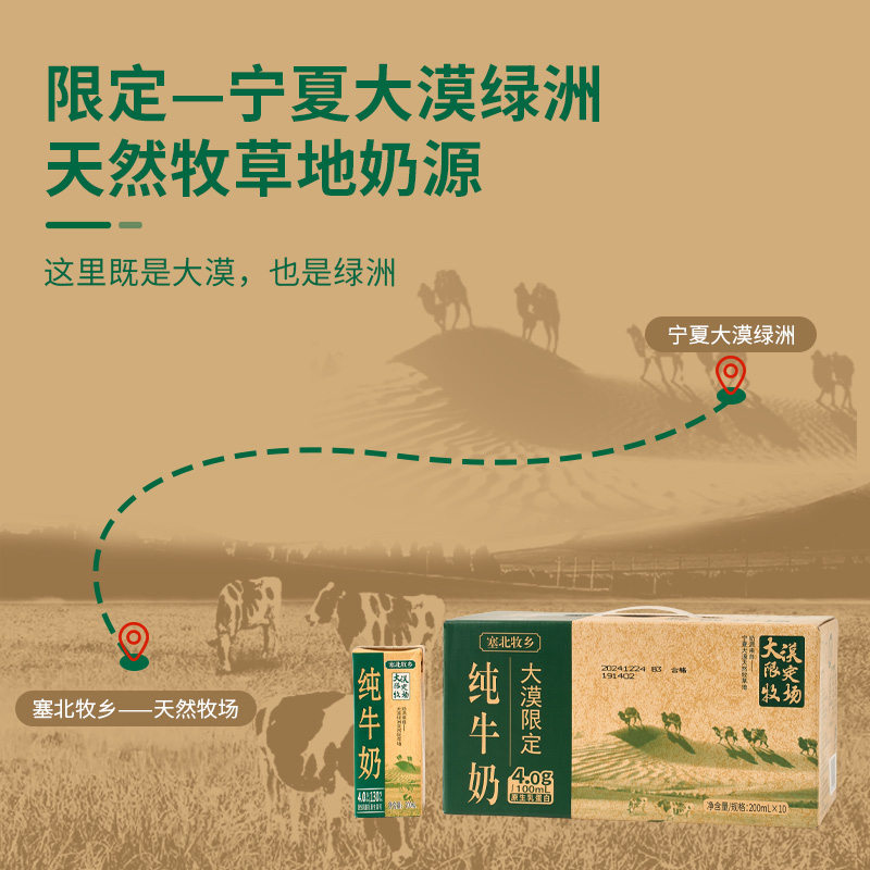 宁夏塞北牧乡纯牛奶4.0蛋白200mlx10盒x3箱营养早餐,淘宝优惠券,粉丝福利购,淘宝优惠卷