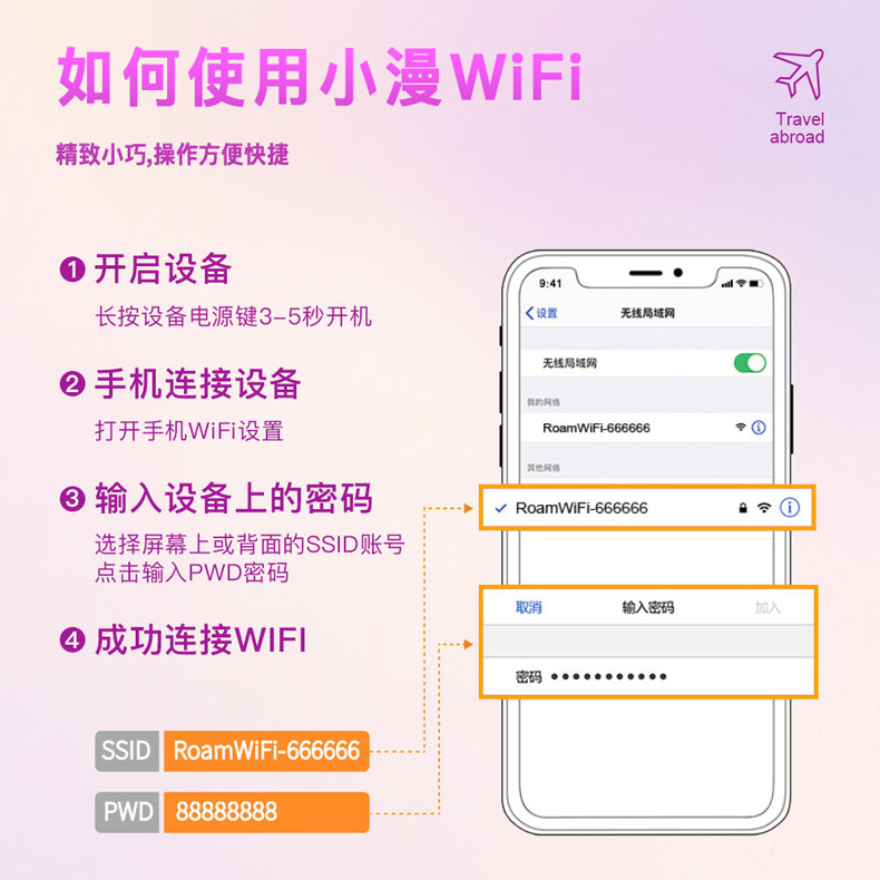 小漫蒙古随身wifi租赁4G移动无线出国漫游上网无限流量机场自取,淘宝优惠券,粉丝福利购,淘宝优惠卷