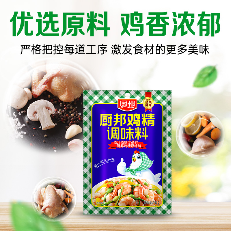 厨邦鸡精100g美味鲜调味品调味料调料凉拌炒菜味精 - 图1