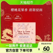 Oshu Tan Cherry Blossom Aroma Soap 50g
