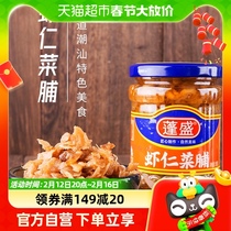 Chaoshan specie sauce Pork Rind of Pork Shrimp Rind 195g bottled appetizers Leftover Rice Vegetable Pickle Pickle pickled vegetables Vegetable Pickle