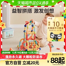 KUB Youbi childrens magnetic bar baby intellect jigsaw puzzle male and female child puzzle magnetic building blocks assembled toy