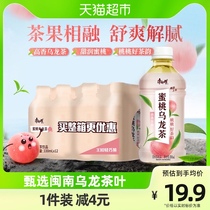 Master Chef Honey Peach Oolong Tea Drink 330ml * 12 Bottles Whole Box Stocked With 0 Fat Poly Meal Fruity Portable Tea Drink