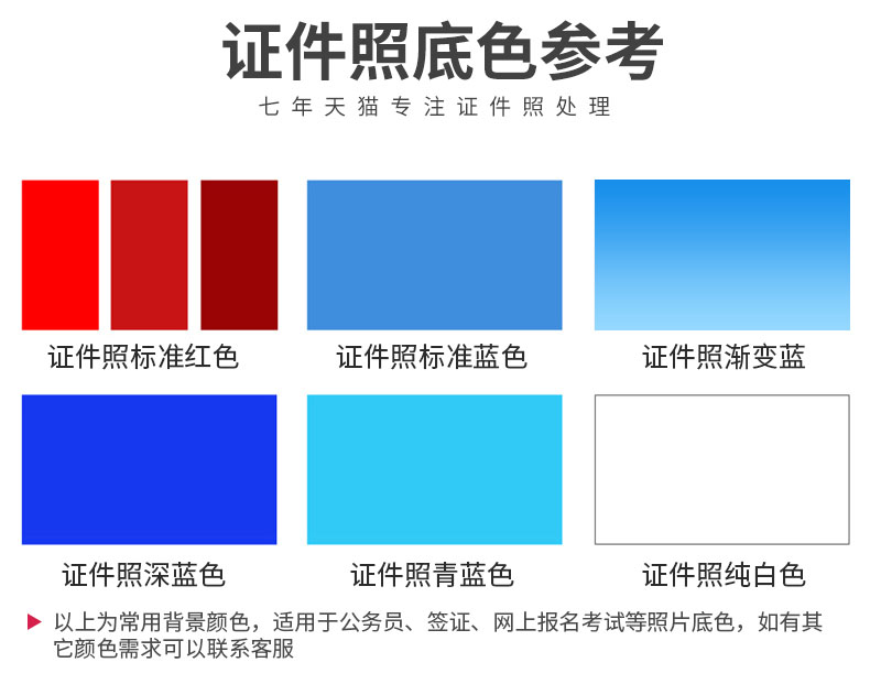 洗照片拍照签证照片打印冲洗证件照 - 图0