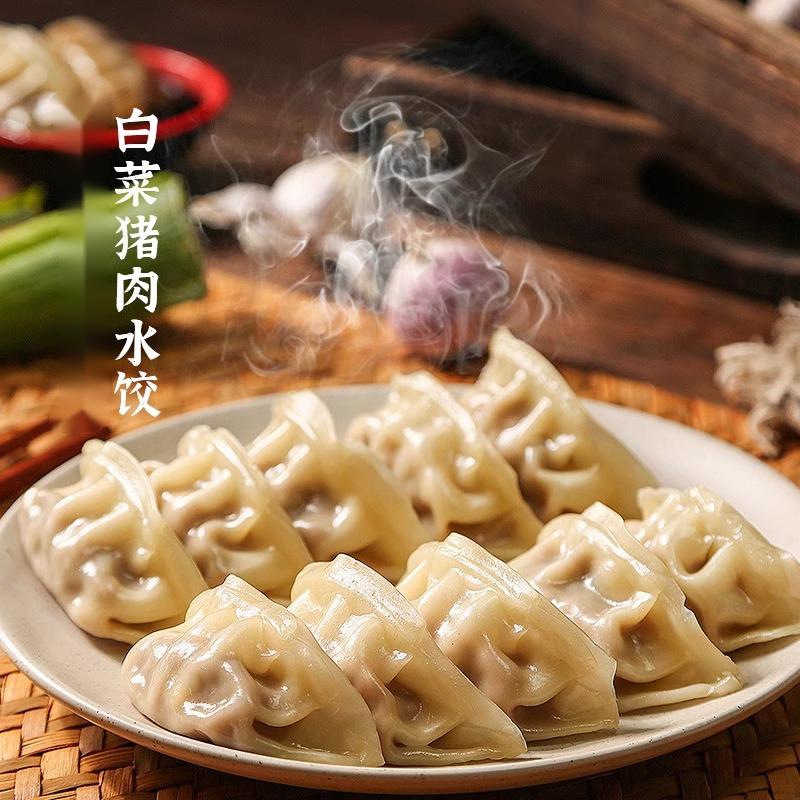 三全猪肉白菜灌汤水饺1000g/袋