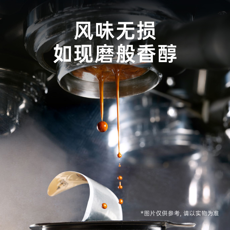 永璞闪萃黑咖/榛果浓缩咖啡液冰美式拿铁即溶提神便携尝鲜盒装