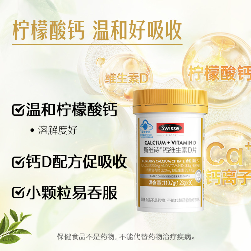 Swisse斯维诗维生素D3钙片110.7g鱼油160g礼盒调节血脂补钙中老年