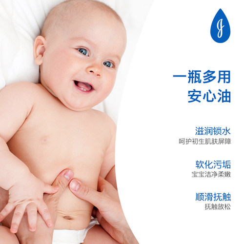 强生婴儿润肤油新生宝宝按摩抚触油天然保湿温和滋润 - 图1