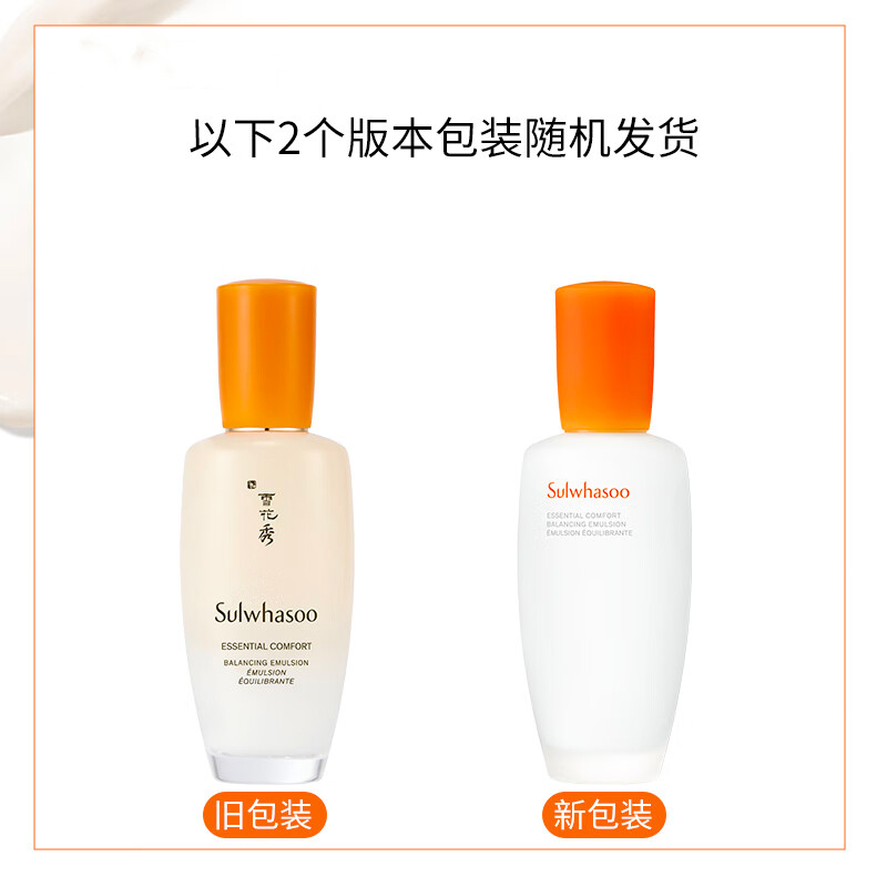 SULWHASOO/雪花秀滋盈肌本舒活润颜乳125ml乳液平衡舒缓保湿滋润 - 图1