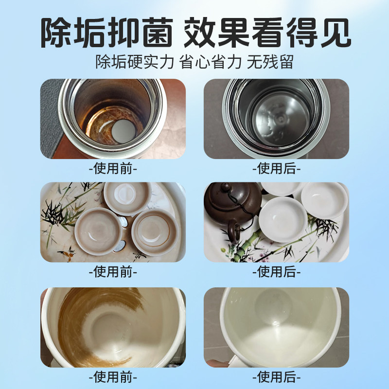 ONEFULL茶垢清洁泡腾片茶杯茶具清洁剂洗杯子去茶渍茶垢专用神器,淘宝优惠券,粉丝福利购,淘宝优惠卷