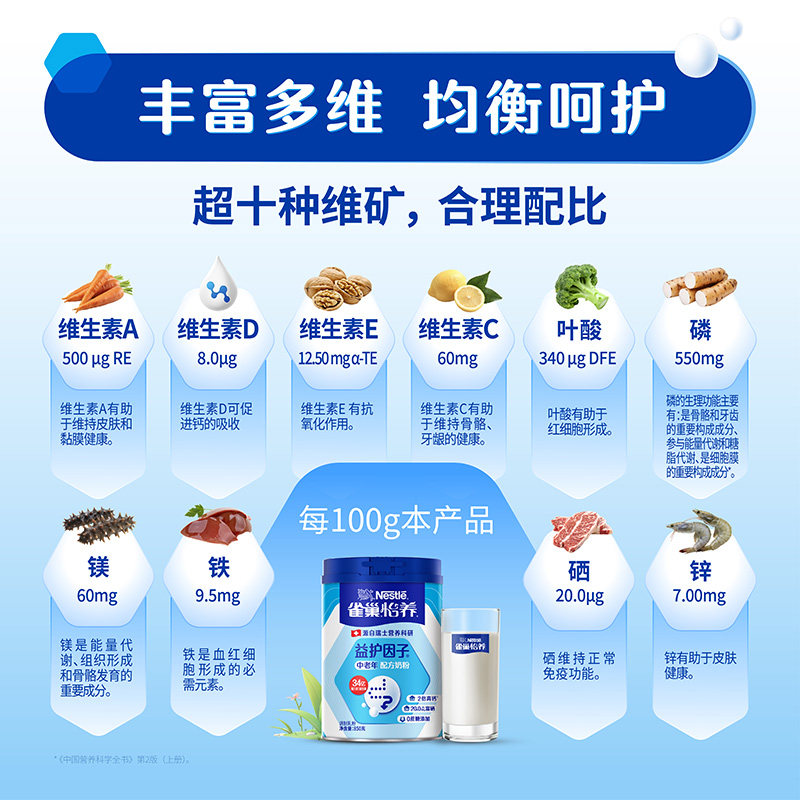 雀巢怡养益护中老年高钙益生菌奶粉850g*2罐节日礼盒送礼0蔗糖
