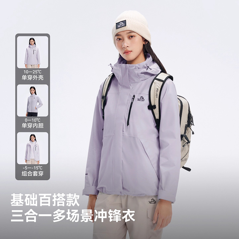 【经典2.0】伯希和户外冲锋衣女新款三合一防风防雨登山服外套男