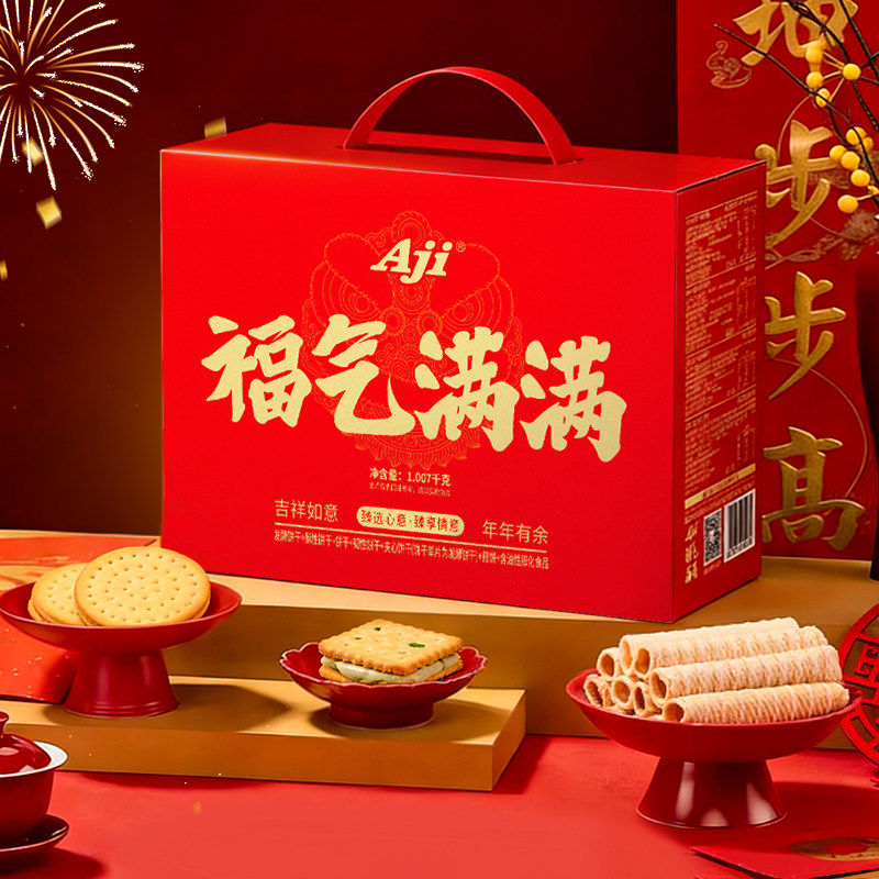 Aji福气饼干礼盒年货节送礼蛋卷苏打多口味牛轧糖独立包装零食