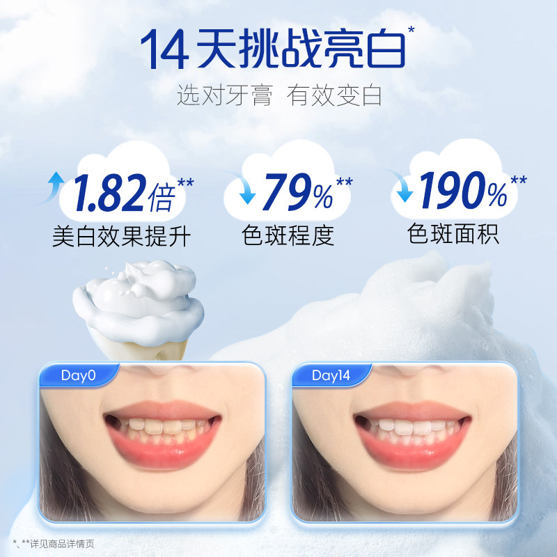 DARLIE好来小苏打牙膏560g亮齿净白清新口气