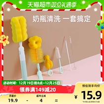 busybear bottle brushed 6 suit pacifier straw cleaning brushed baby special sponge cleaning brush son