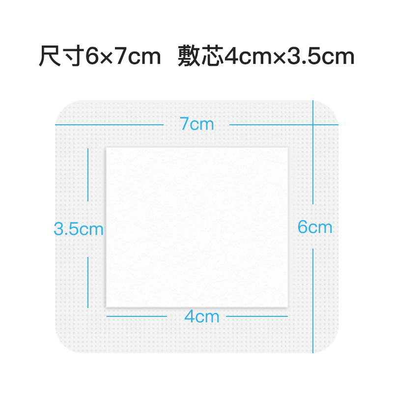 海氏海诺医用无菌敷贴胸贴大号创可贴6*7cm*18片超大伤口贴术后 - 图0